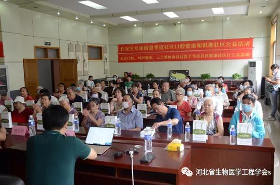 呵護口腔 關愛健康 社區公益活動