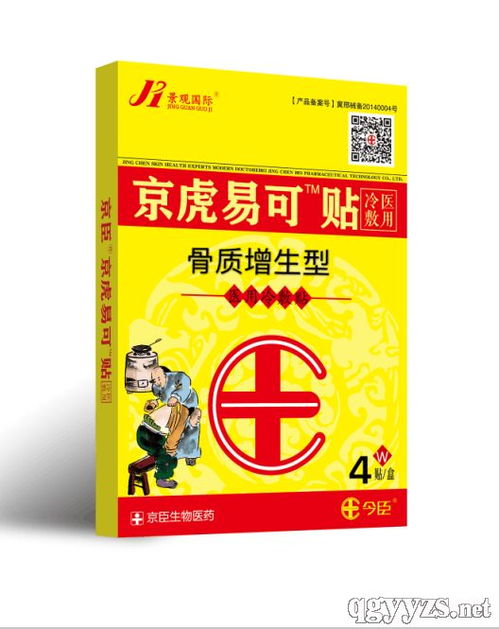 第28頁 膏藥招商 膏藥代理 治風(fēng)濕關(guān)節(jié)炎的膏藥招商