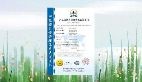 河北產(chǎn)品碳足跡管理體系認(rèn)證