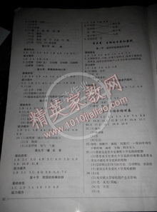 2014年一課一練創新練習七年級生物上冊河北少兒版答案