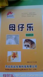 河北凱達繁殖期專用毛皮動物預混料_農副產品_世界工廠網