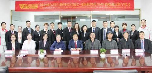 匠心20載,專業創未來-智造時代(二)|維爾利集團河北維爾利生物科技順利通過獸藥&ldquo;最嚴&rdquo;評審暨2020版GMP驗收!